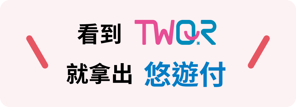 TWQR
